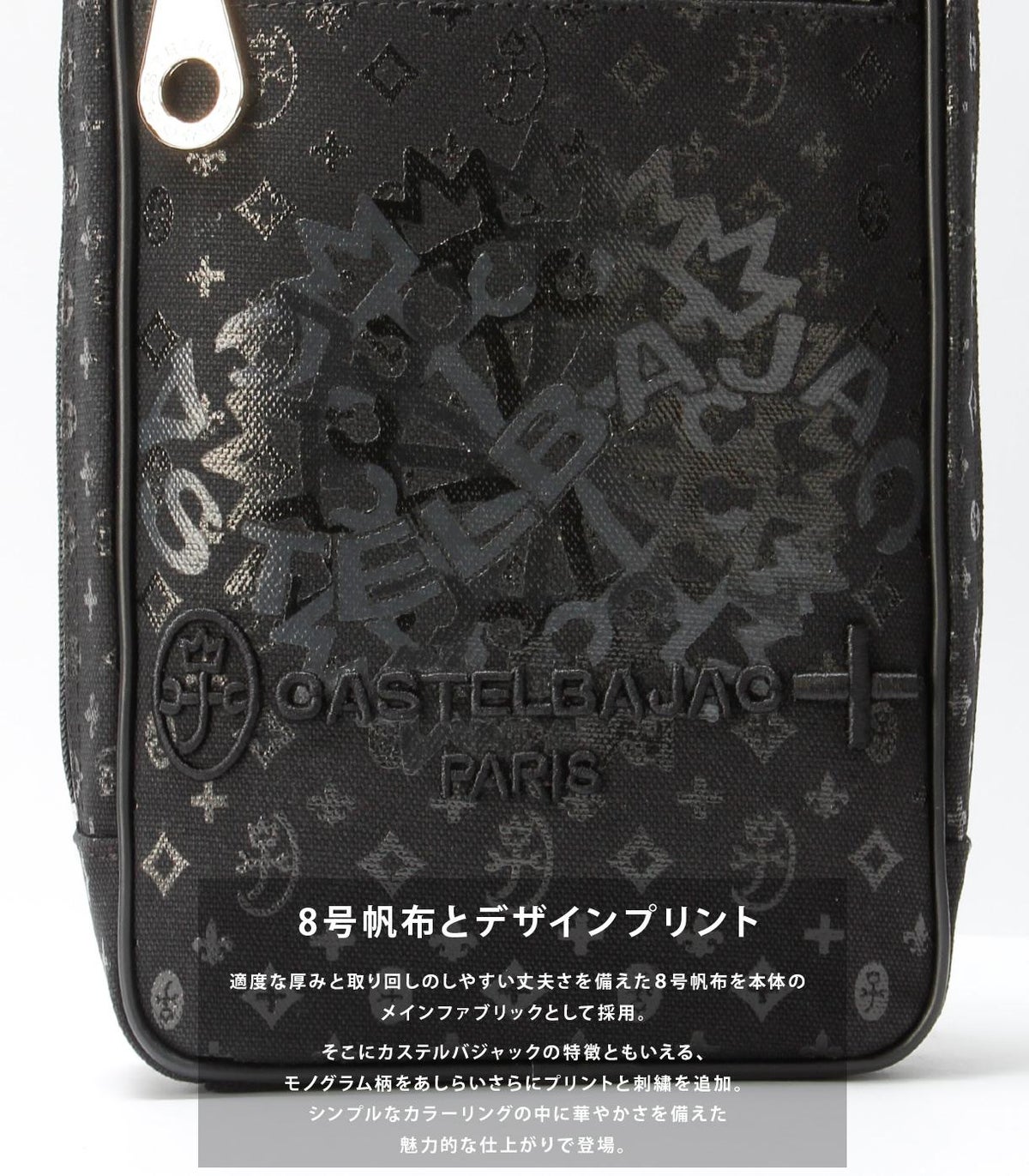カステルバジャック インサイト ボディバッグ CASTELBAJAC cb-057931