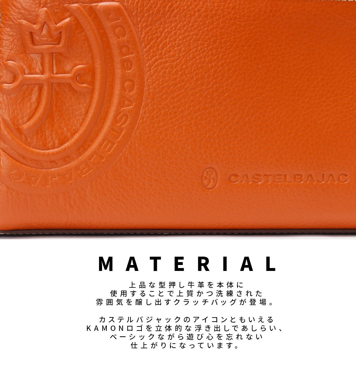 カステルバジャック マーチ クラッチバッグ セカンドバッグ CASTELBAJAC cb-064231
