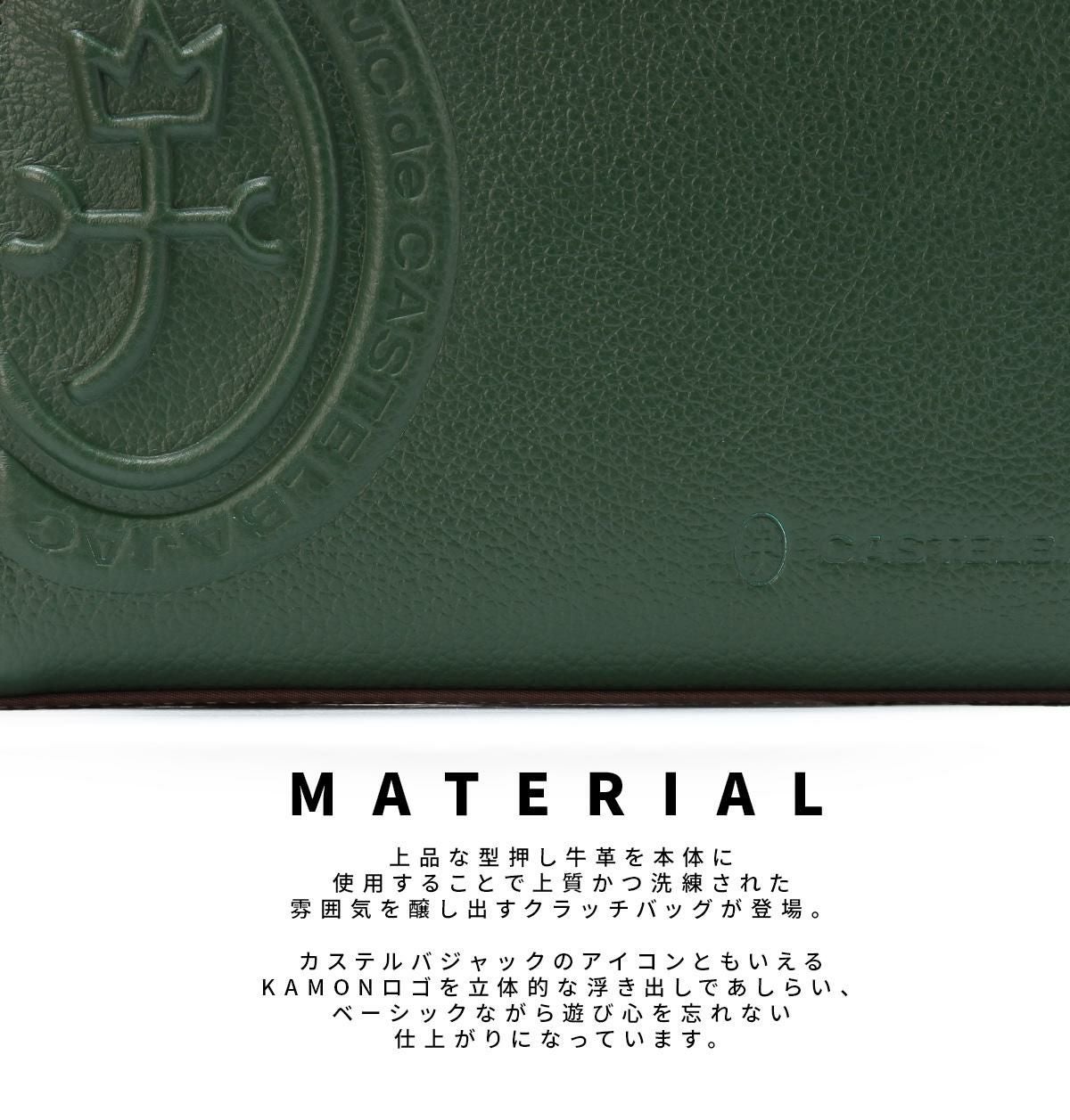 カステルバジャック マーチ クラッチバッグ セカンドバッグ CASTELBAJAC cb-064232