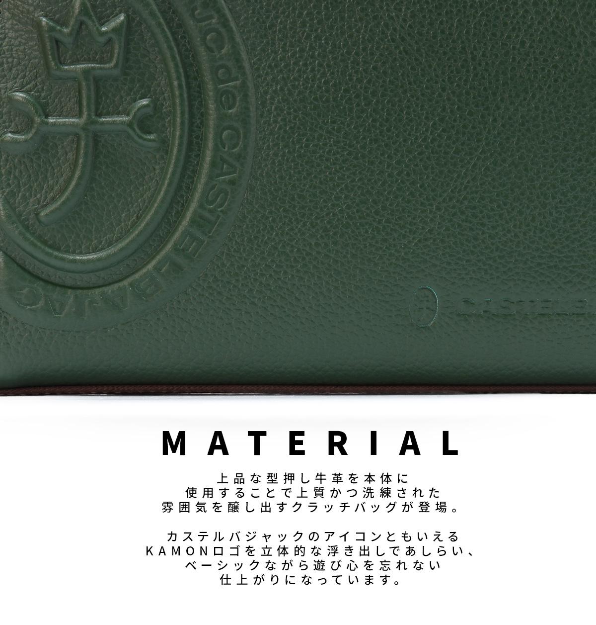 カステルバジャック マーチ クラッチバッグ セカンドバッグ CASTELBAJAC cb-064232