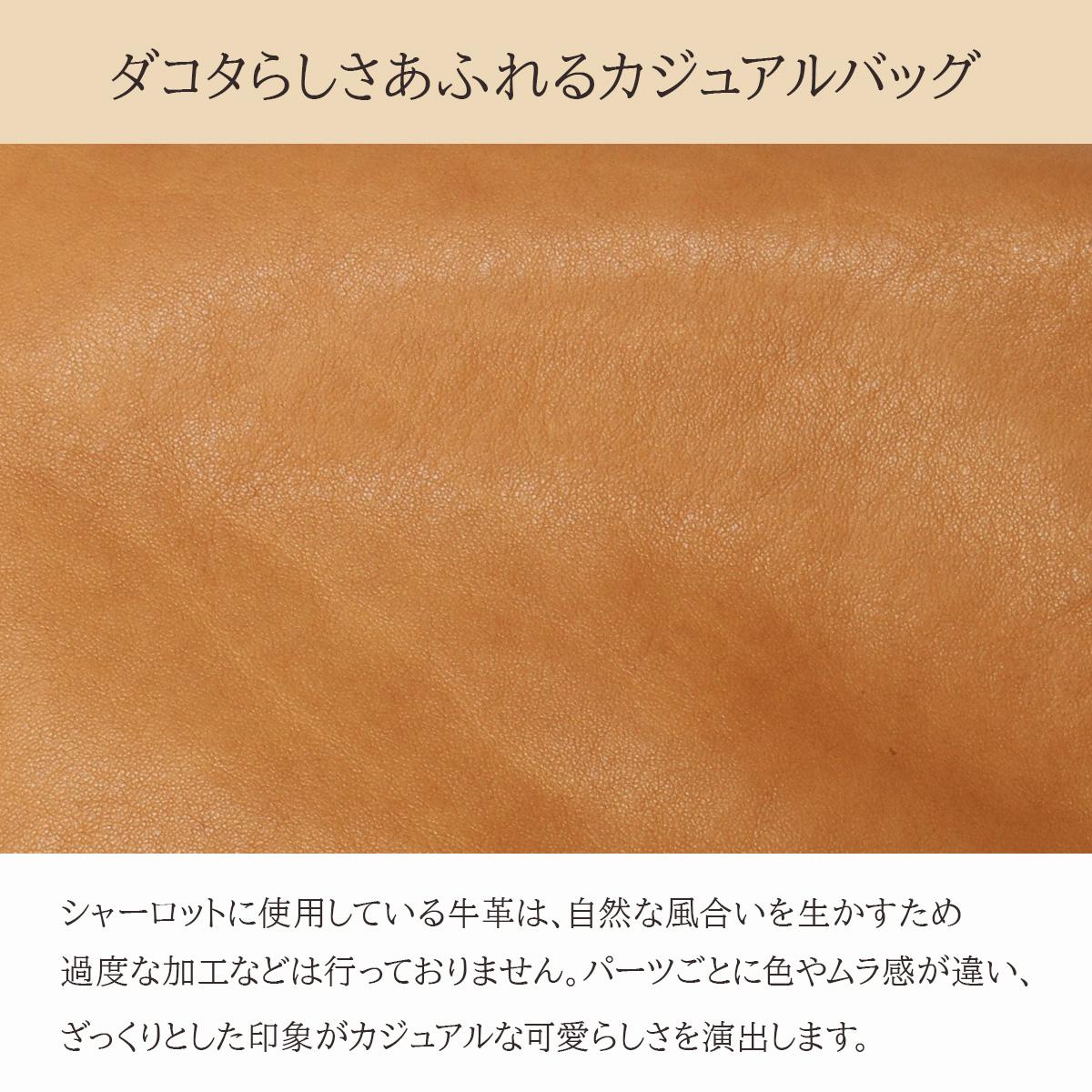 ダコタ シャーロット ショルダーバッグ Dakota da-1034665