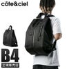 コートエシエル  リュック c?te&ciel dala-sleek