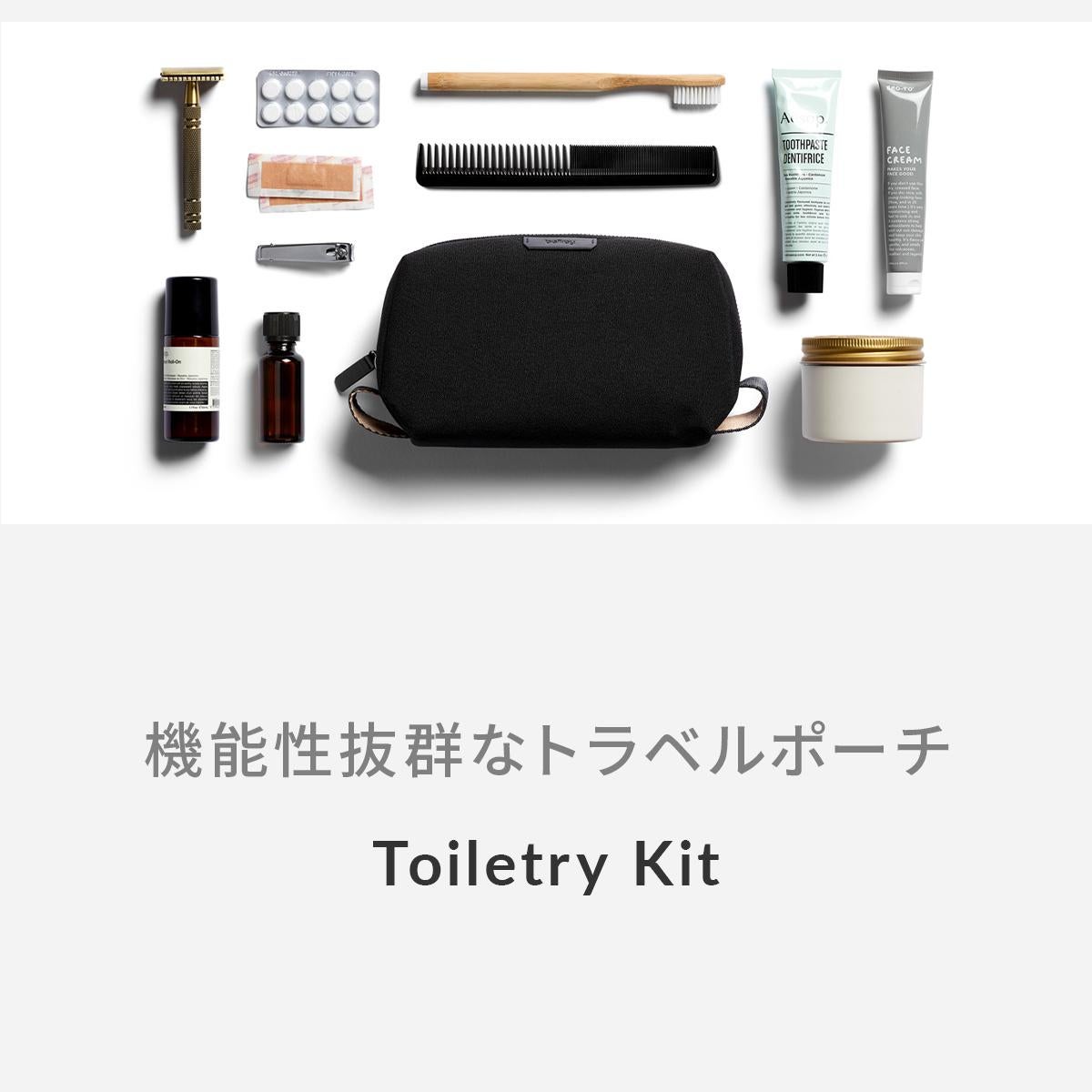 Bellroy Toiletry Kit ベルロイ トイレタリーキット トラベルポーチ