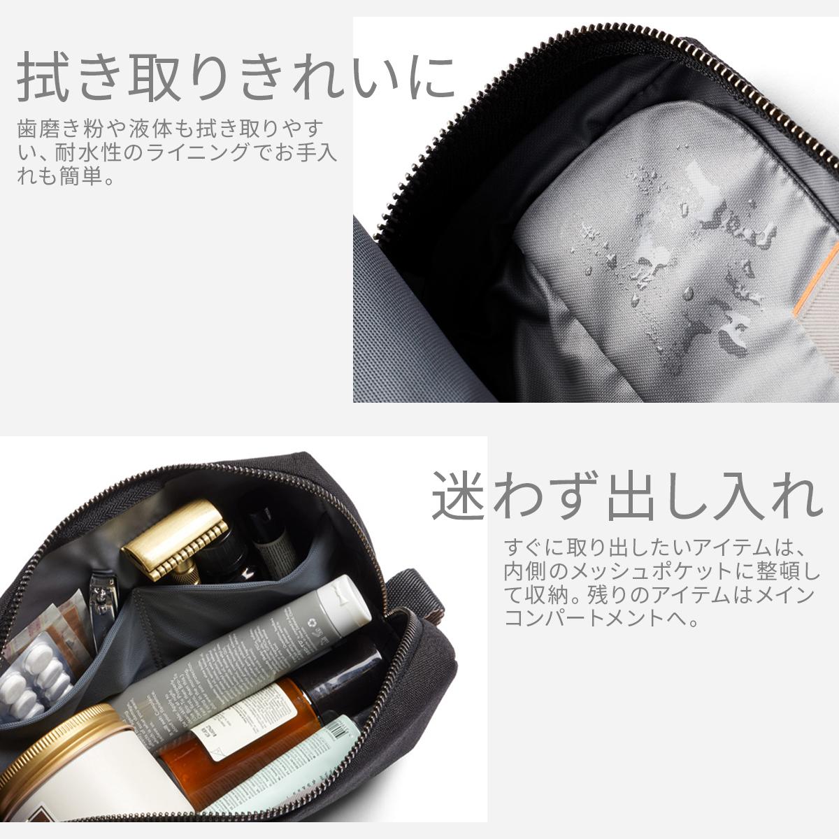 Bellroy Toiletry Kit ベルロイ トイレタリーキット トラベルポーチ