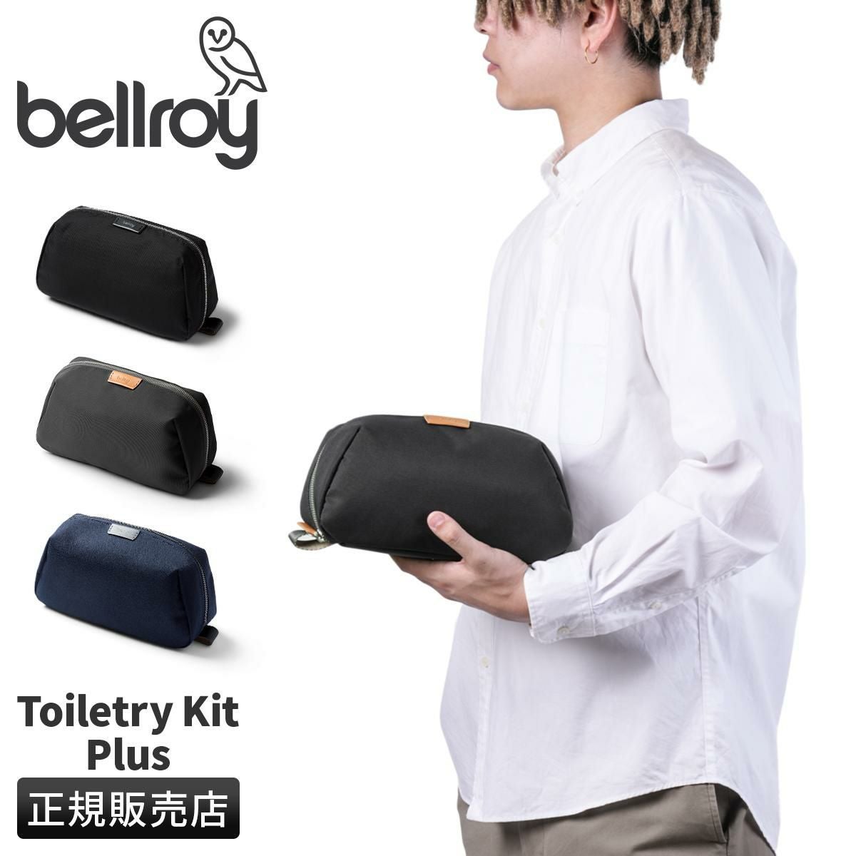 ベルロイ Travel ポーチ Bellroy edkc