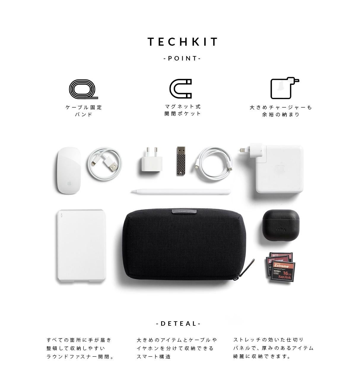 Bellroy Tech Kit ベルロイ テックキット ガジェットポーチ ガジェット