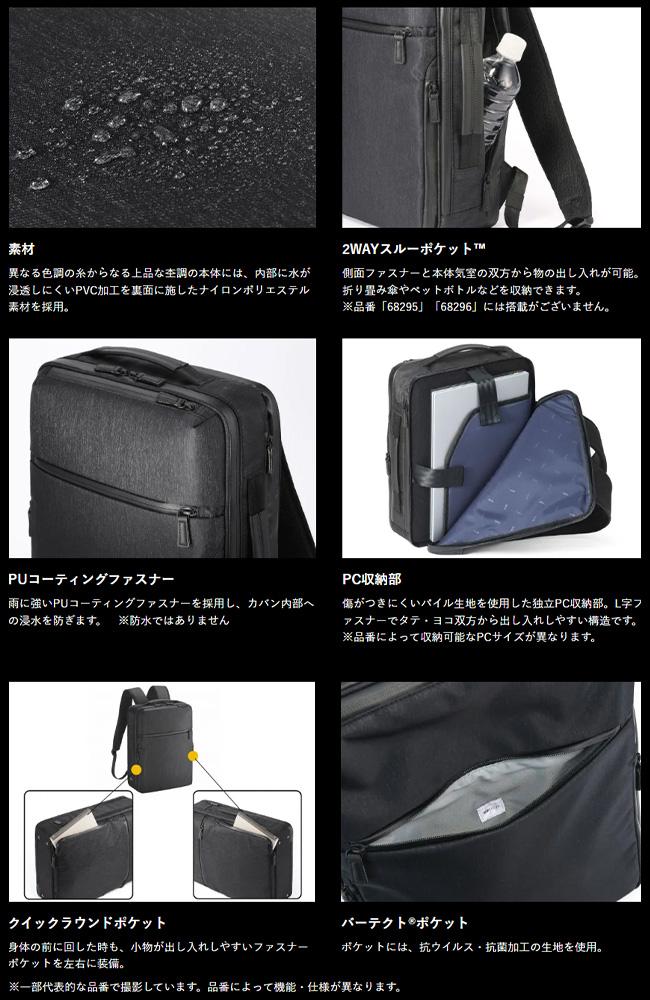 エース ジーンレーベル ガジェタブルヘザー ビジネスリュック ace.GENE LABEL gene-68294