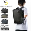 マスターピース スリック ブリーフケース master-piece mspc-02489