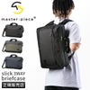 マスターピース スリック ブリーフケース master-piece mspc-02489