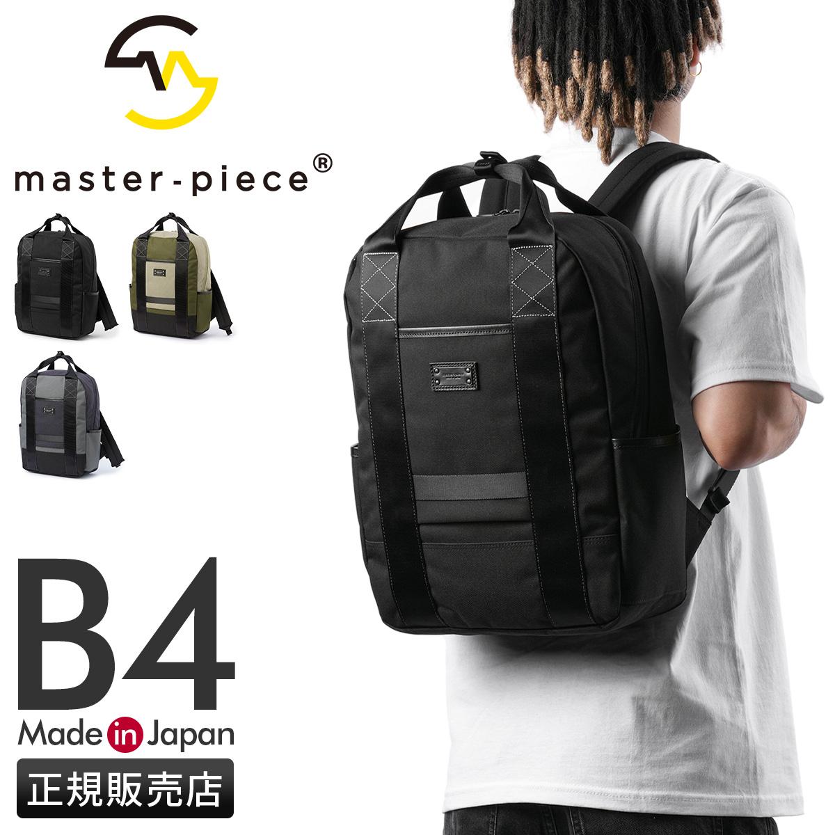 マスターピース ビジネスバッグ A5 2WAY ショルダーバッグ ウォール