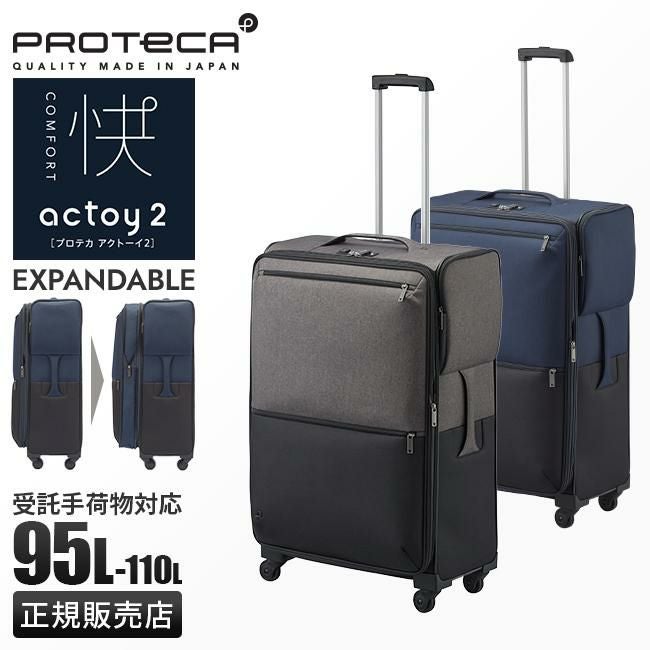 プロテカ アクトーイ2 キャリーケース ソフト PROTECA proteca-12104
