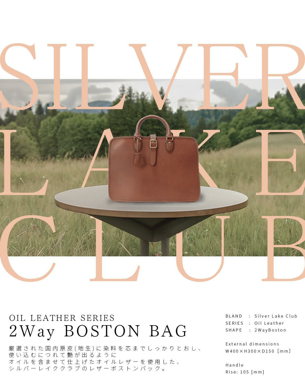 シルバーレイククラブ オイルレザーシリーズ ボストンバッグ SILVER LAKE CLUB slc-130372