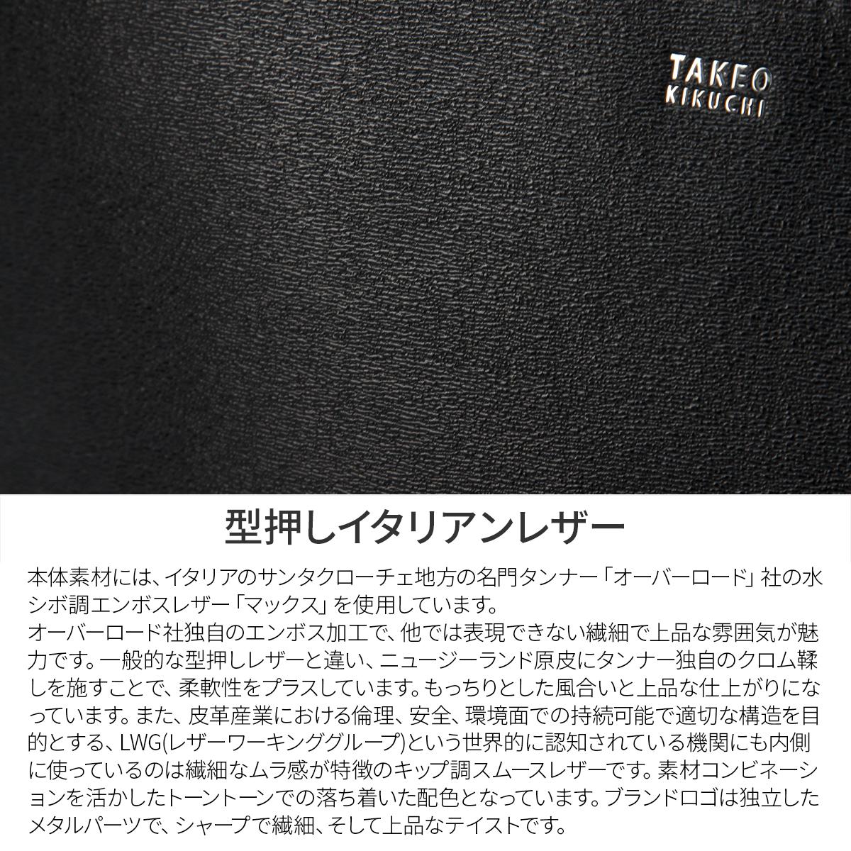 タケオキクチ マックス クラッチバッグ セカンドバッグ TAKEO KIKUCHI tk-728211