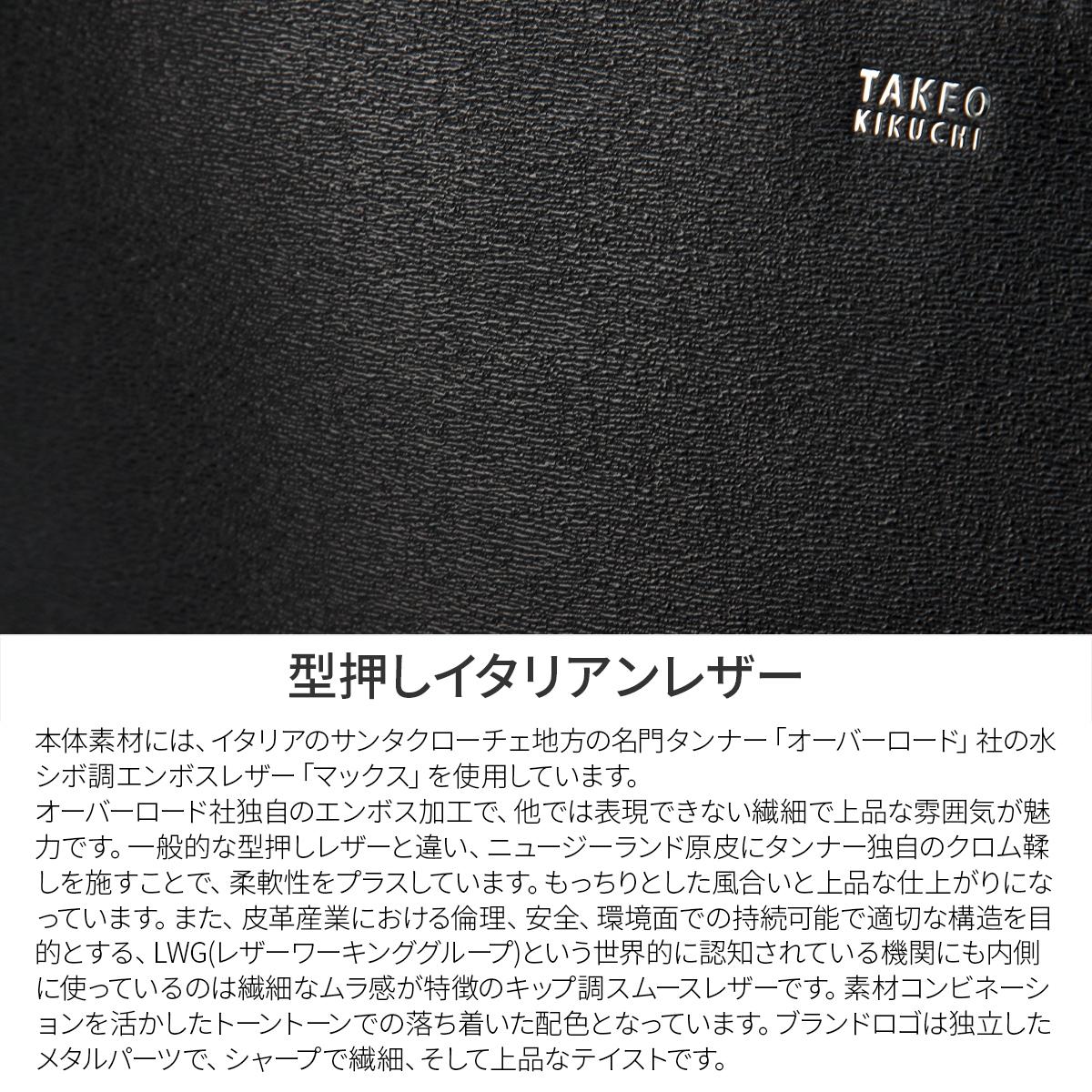 タケオキクチ マックス クラッチバッグ セカンドバッグ TAKEO KIKUCHI tk-728211
