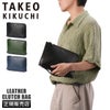 タケオキクチ マックス クラッチバッグ セカンドバッグ TAKEO KIKUCHI tk-728212
