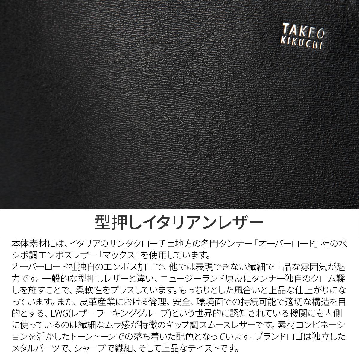 タケオキクチ マックス クラッチバッグ セカンドバッグ TAKEO KIKUCHI tk-728212