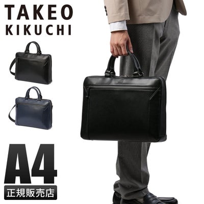 タケオキクチ ローバー ビジネスバッグ ブリーフケース ショルダー A4 