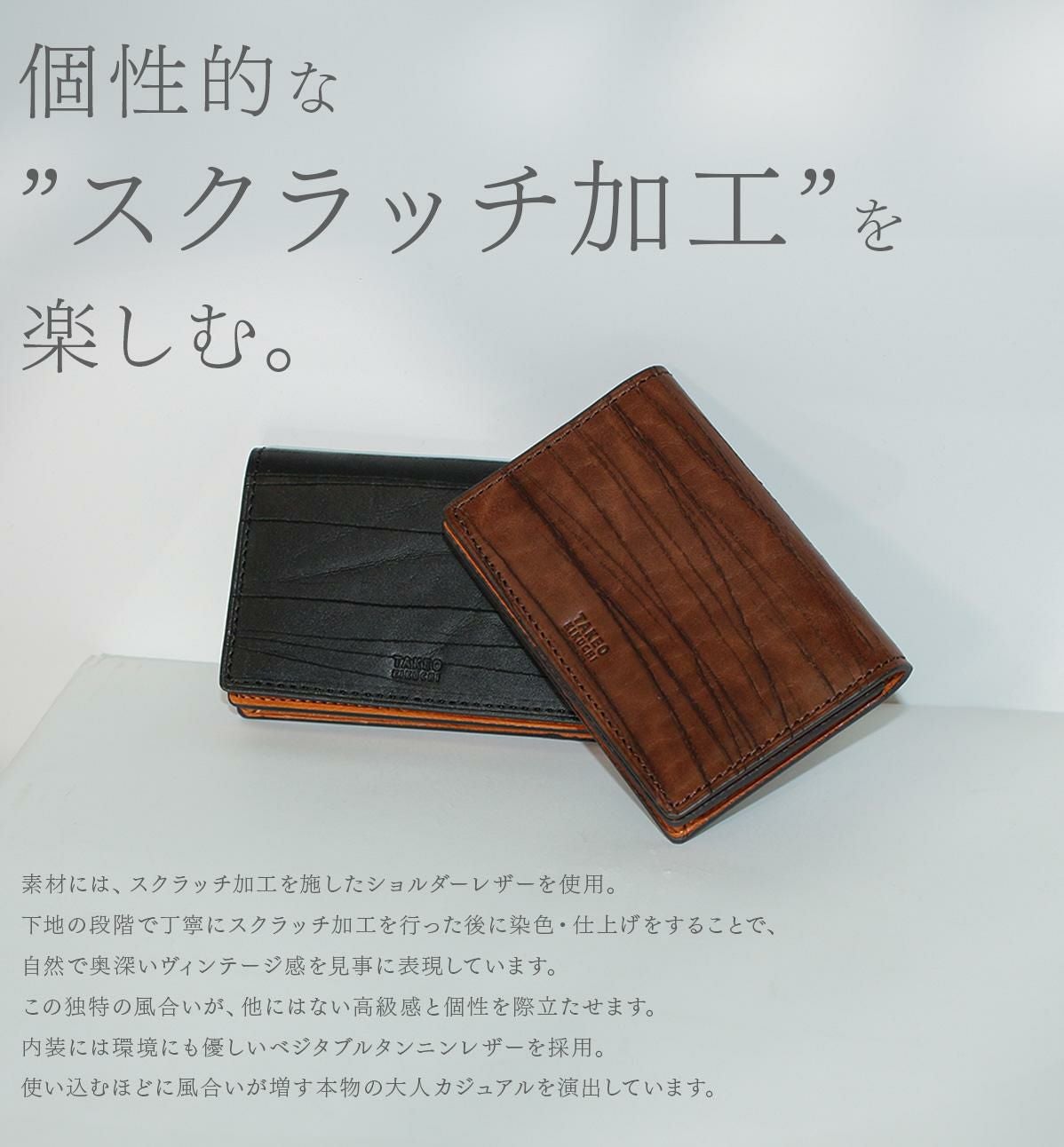 タケオキクチ ハーベイ カードケース 名刺入れ TAKEO KIKUCHI tk-747612