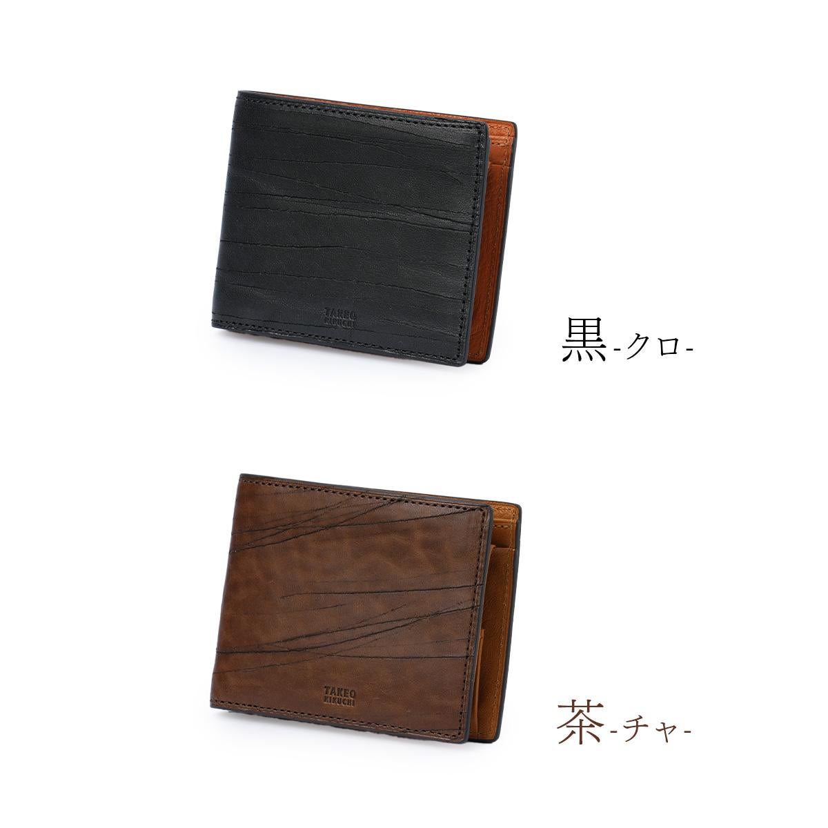 タケオキクチ ハーベイ 二つ折り財布 ボックス型小銭入れ TAKEO