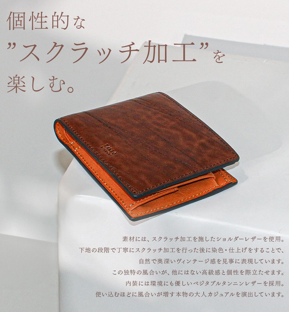 タケオキクチ ハーベイ 二つ折り財布 ボックス型小銭入れ TAKEO