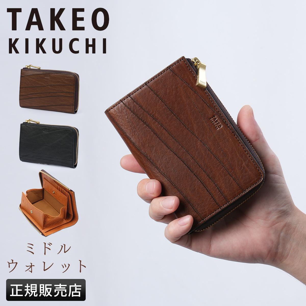 タケオキクチ ハーベイ ミドルウォレット L字ファスナー ボックス型 タケオキクチ ハーベイ ミドルウォレット L字ファスナー ボックス型