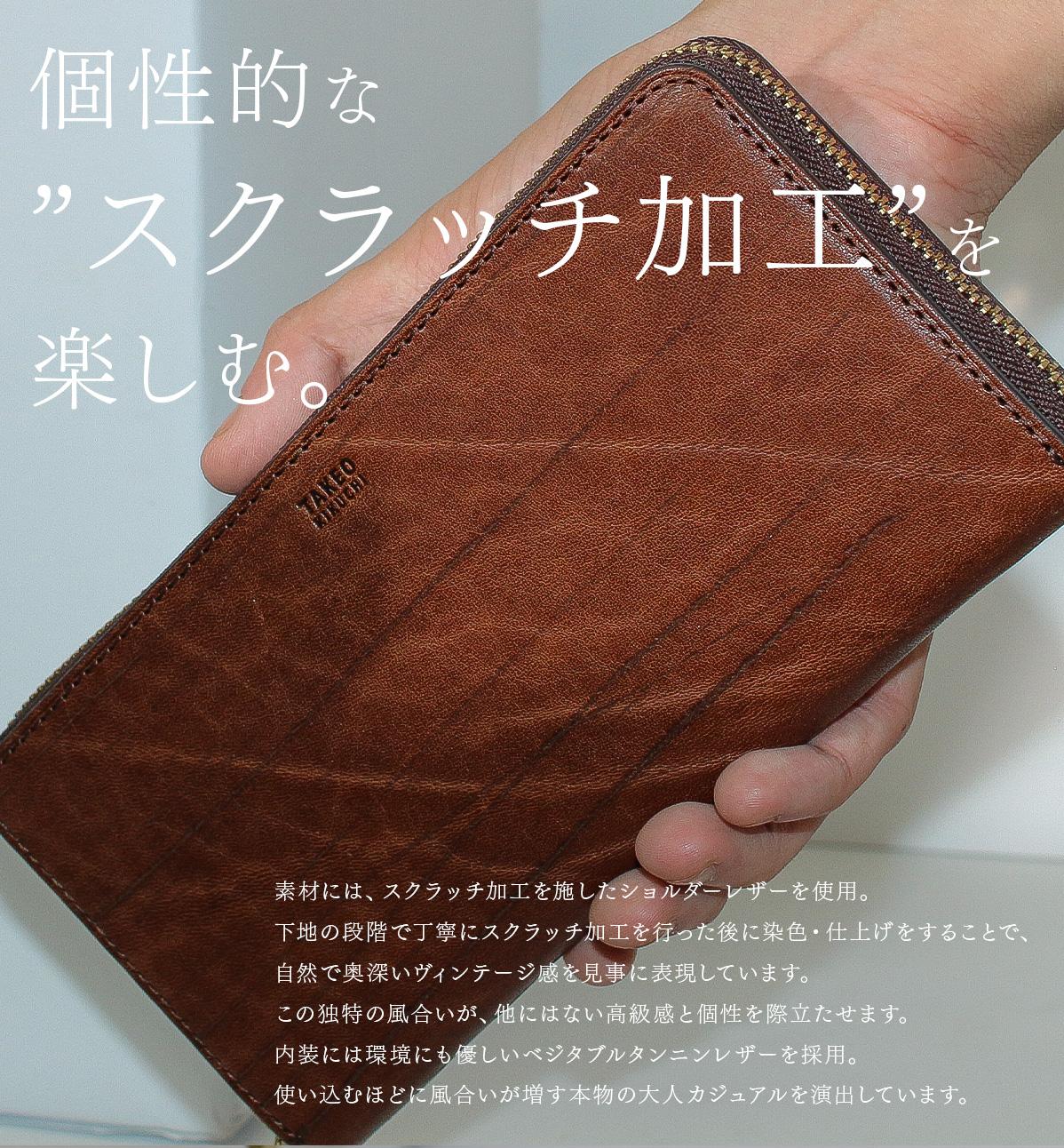 タケオキクチ ハーベイ 長財布 TAKEO KIKUCHI tk-747615