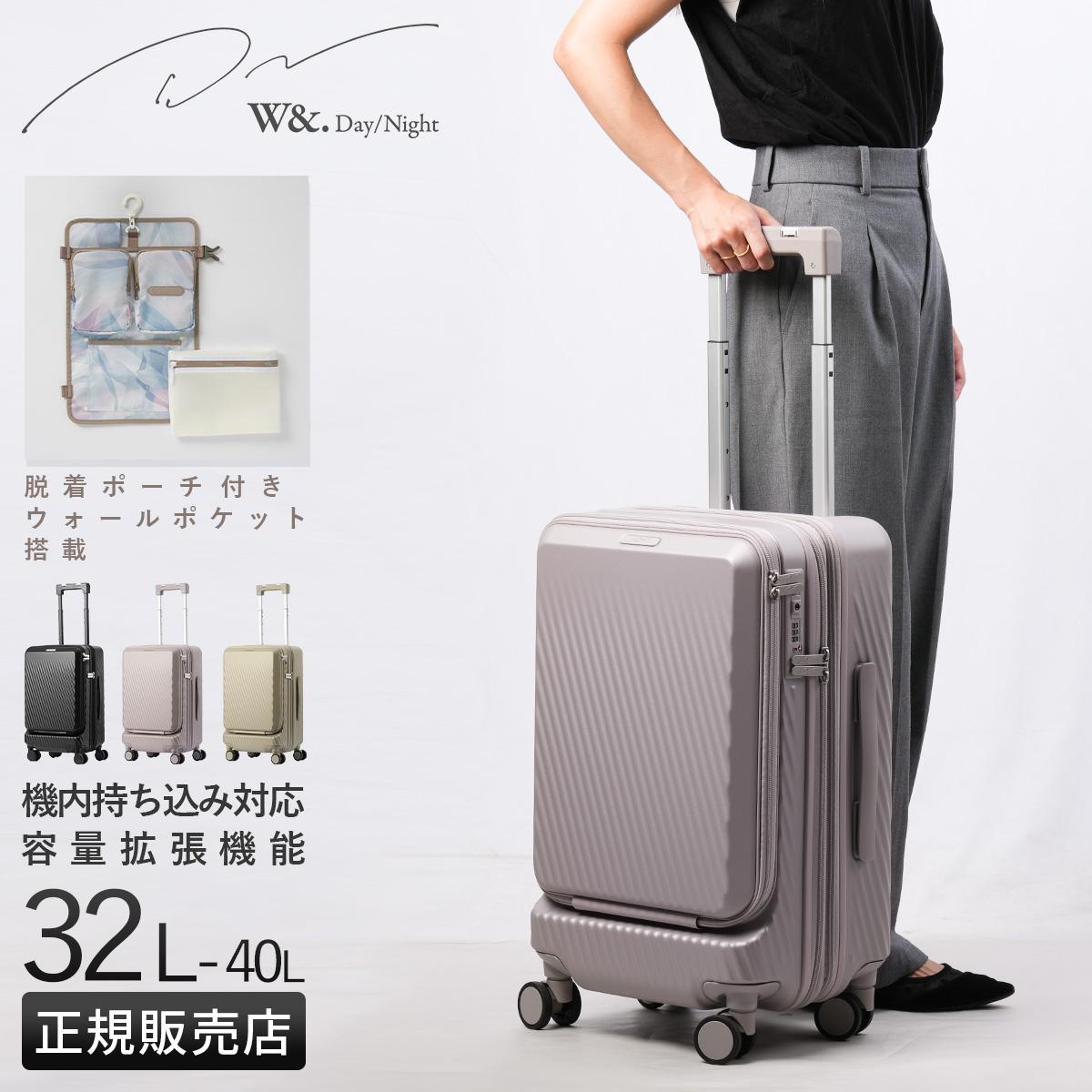 ダブルアンドデイナイト ピーロ スーツケース スーツケース W&.Day/Night w-05421