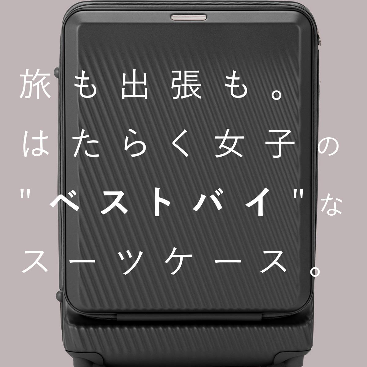 ダブルアンドデイナイト ピーロ スーツケース 52L/63L Mサイズ