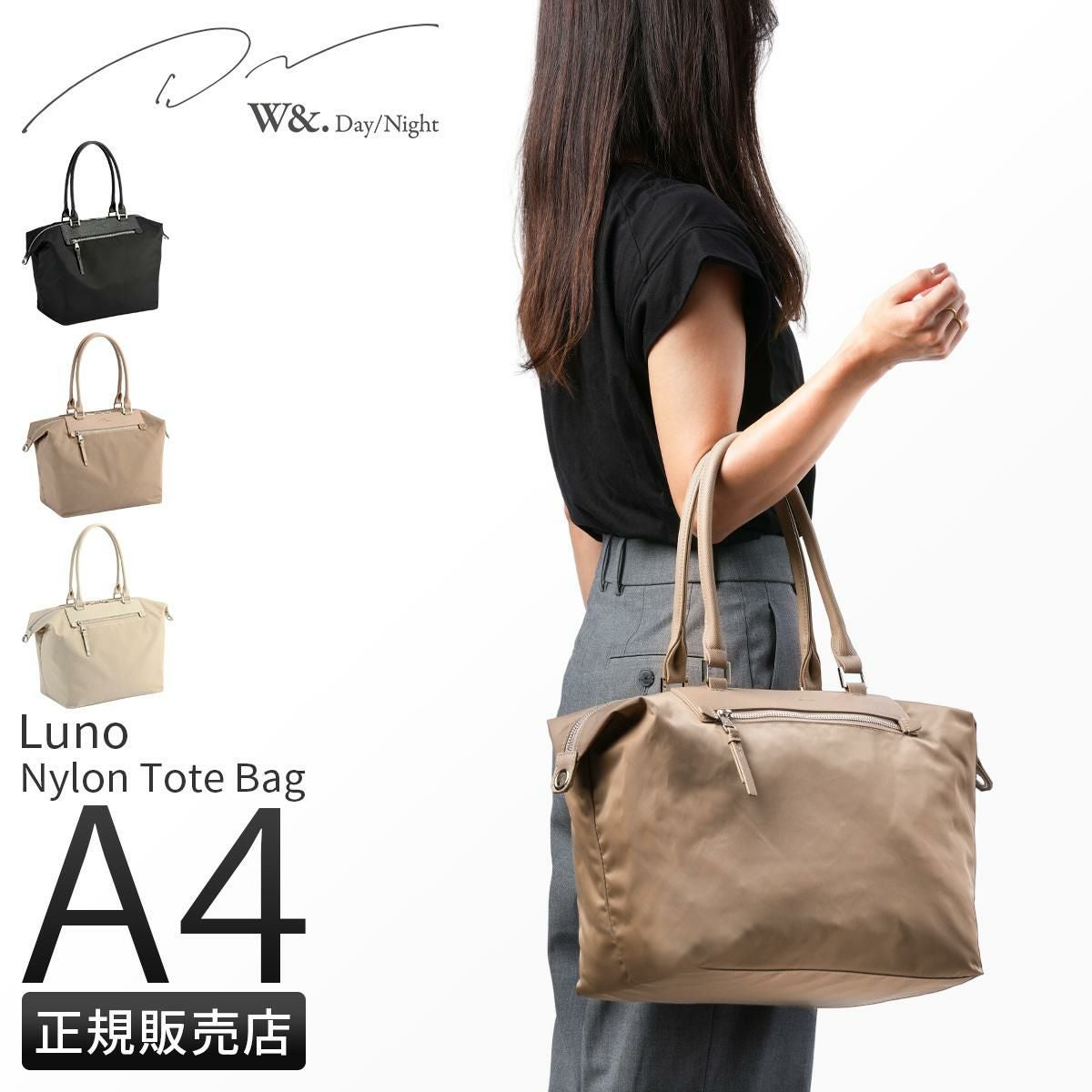ダブルアンドデイナイト ルノ ナイロントート トートバッグ W&.Day/Night w-15582