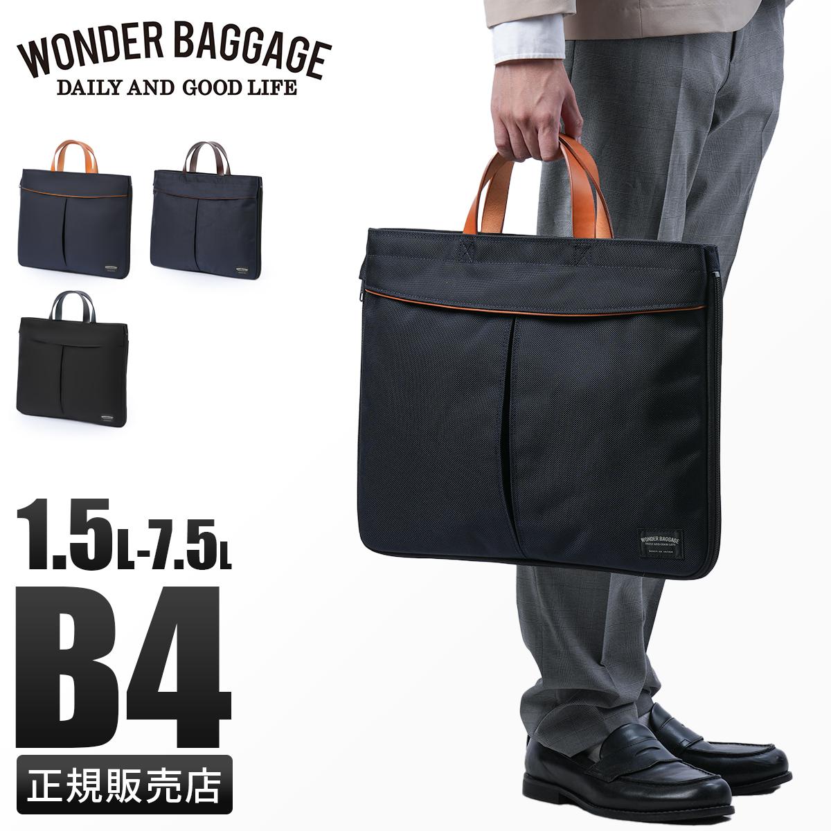 ワンダーバゲージ アクティベート ビジネストー 2WAY B4 16.9L