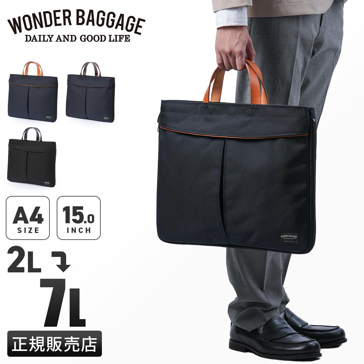 ワンダーバゲージ EDGE BRIEF ヘルメットバッグ WONDER BAGGAGE wb-g-038