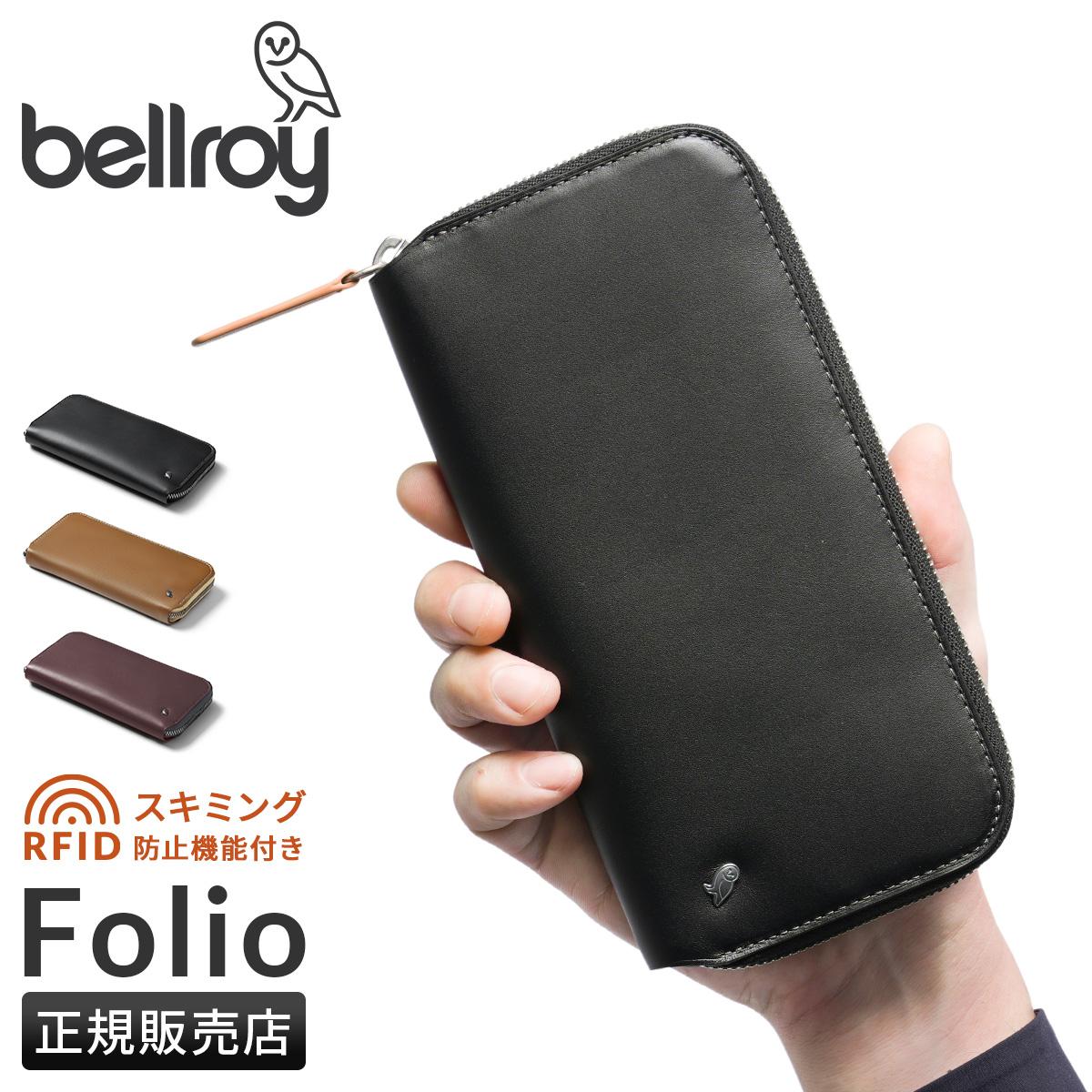 Bellroy Folio ベルロイ フォリオ 長財布 ラウンドファスナー ロング