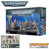 ウォーハンマー 40k アデプトゥス・カストーデス：カストーディアン・ガード WARHAMMER 40,000 ADEPTUS CUSTODES：CUSTODIAN GUARD 01-07