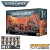 ウォーハンマー 40k ワールドイーター：コーン・バーザーカー WARHAMMER WORLD EATERS：KHORNE BERZERKERS 43-10