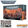 ウォーハンマー 40k ワールドイーター：コーン・バーザーカー WARHAMMER WORLD EATERS：KHORNE BERZERKERS 43-10
