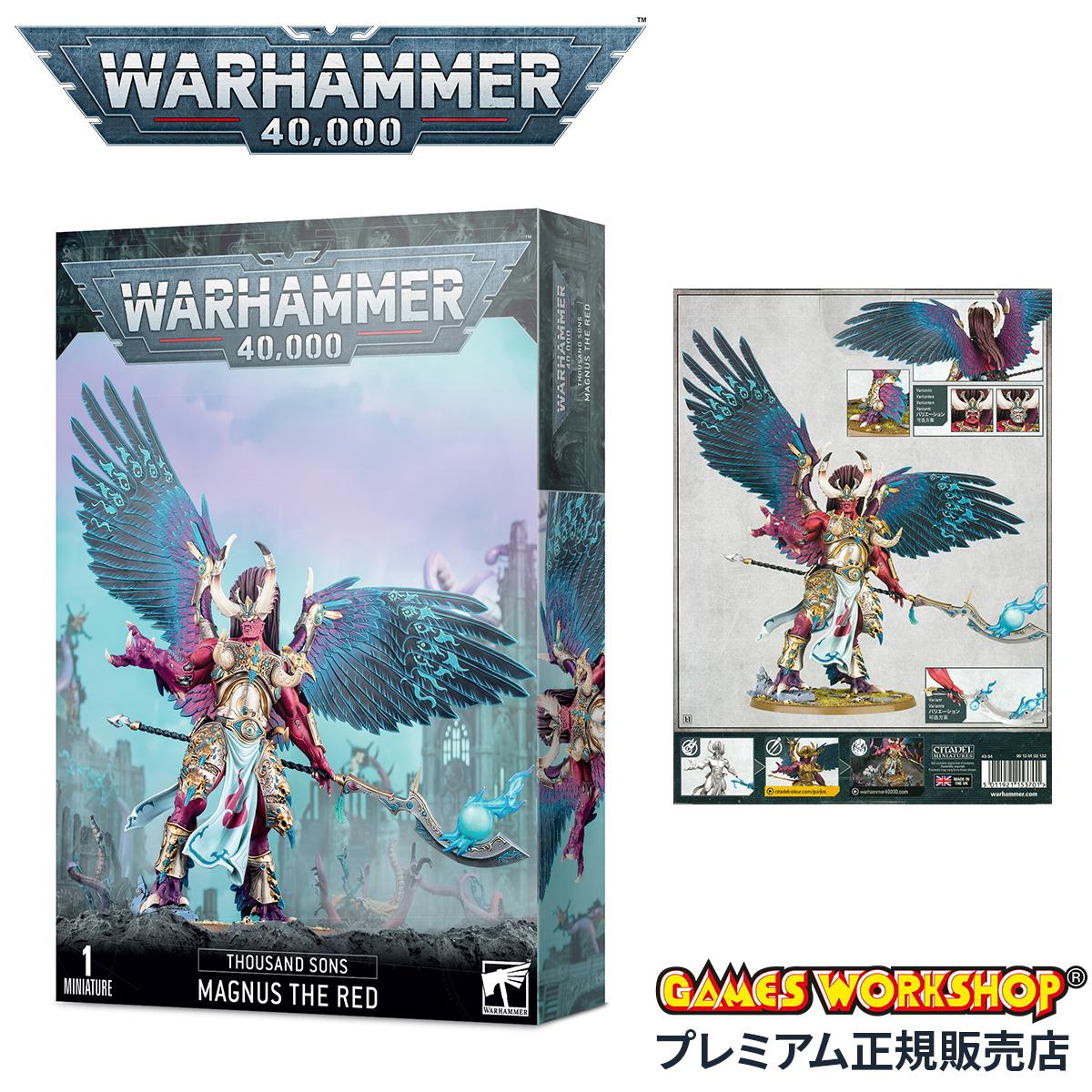 ウォーハンマー 40k サウザンド・サン 赤きマグヌス 43-34 WARHAMMER