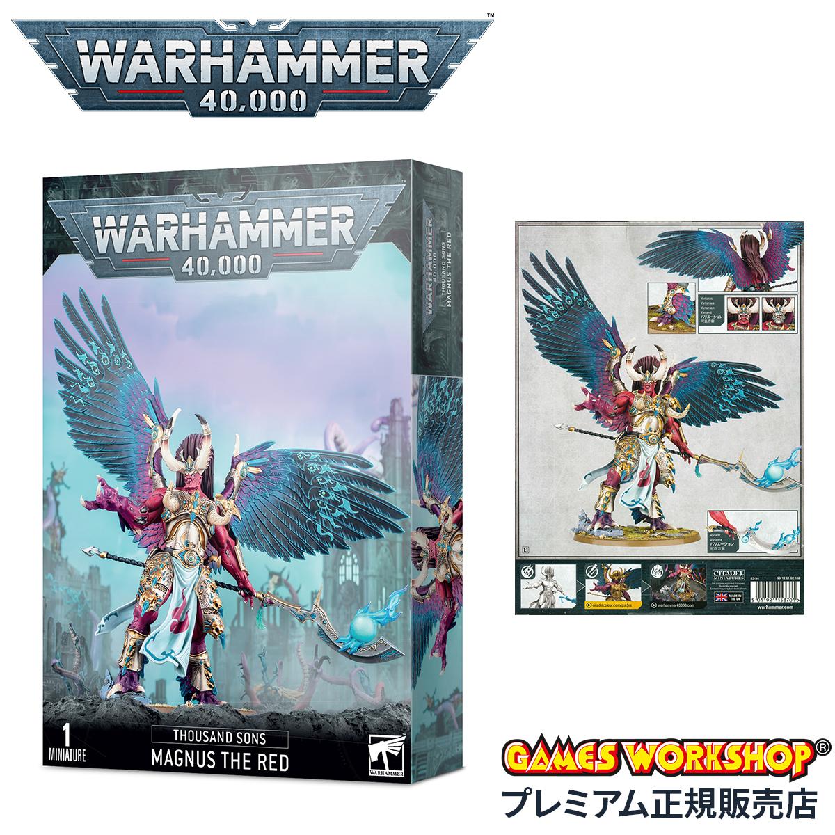 ウォーハンマー 40k サウザンド・サン：赤きマグヌス WARHAMMER 40,000 THOUSAND SONS：MAGNUS THE RED 43-34