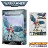 ウォーハンマー 40k サウザンド・サン：赤きマグヌス WARHAMMER 40,000 THOUSAND SONS：MAGNUS THE RED 43-34