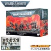 ウォーハンマー 40k ケイオス・スペースマリーン：チョーズン WARHAMMER 40,000 CHAOS SPACE MARINES：CHOSEN 43-84