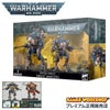 ウォーハンマー 40k インペリアルナイト：ナイト・アーミジャー WARHAMMER 40,000 IMPERIAL KNIGHTS：KNIGHT ARMIGERS 54-20