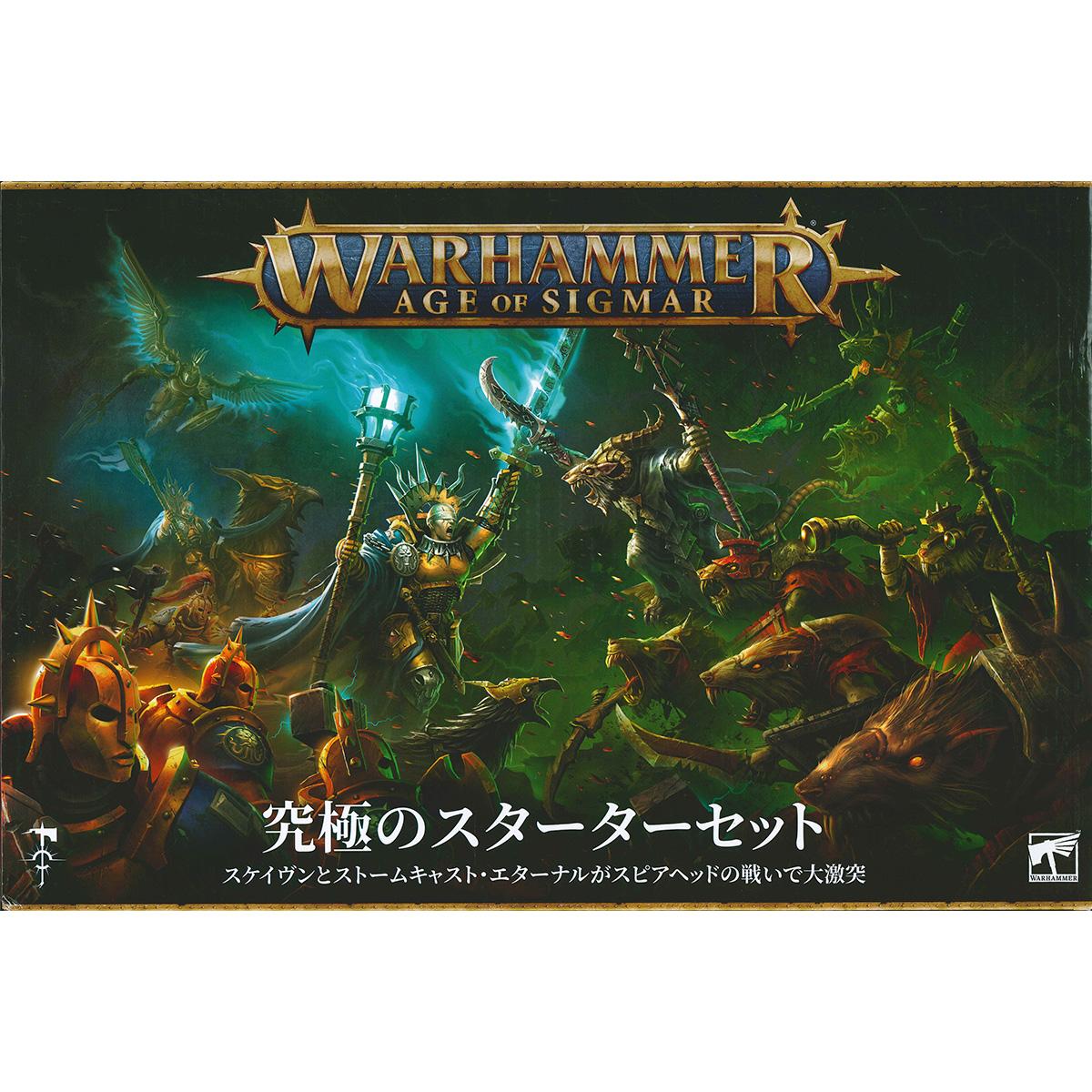 ウォーハンマー エイジ・オヴ・シグマー アルティメット・スターターセット（日本語版） WARHAMMER Age of Sigmar ULTIMATE STARTER SET 80-01