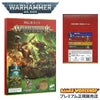 ウォーハンマー エイジ・オヴ・シグマー 初心者ガイド（日本語版） WARHAMMER Age of Sigmar 80-16