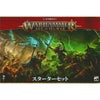 ウォーハンマー エイジ・オヴ・シグマー スターターセット 日本語版 WARHAMMER Age of Sigmar STARTER SET 80-19