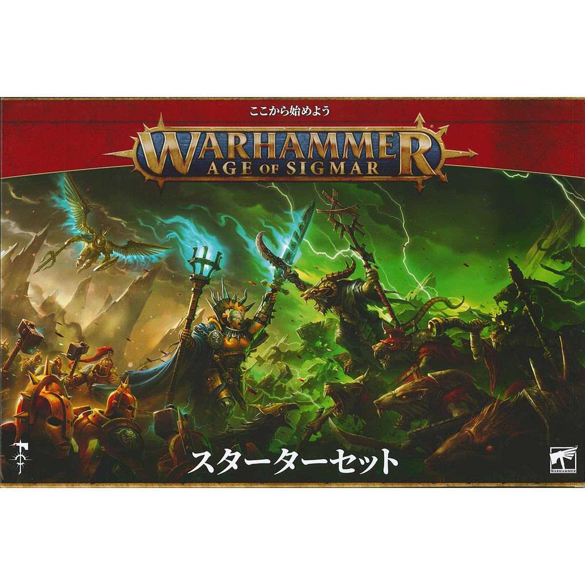 ウォーハンマー エイジ・オヴ・シグマー スターターセット 日本語版 WARHAMMER Age of Sigmar STARTER SET 80-19