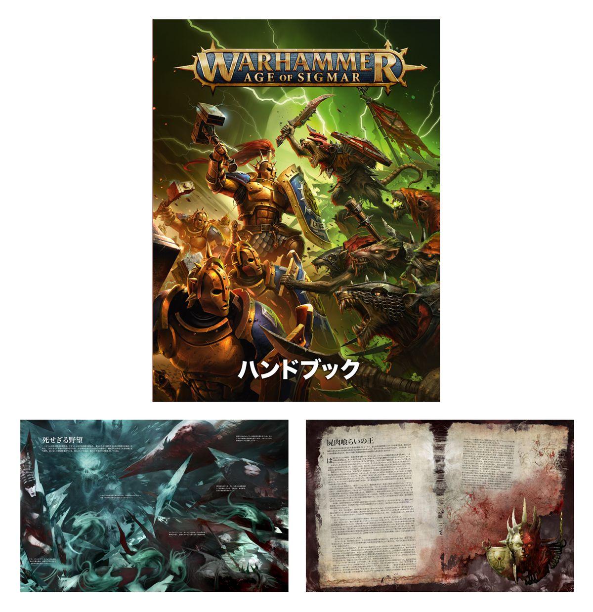 SPRING SALE]ウォーハンマー エイジ・オヴ・シグマー スターターセット
