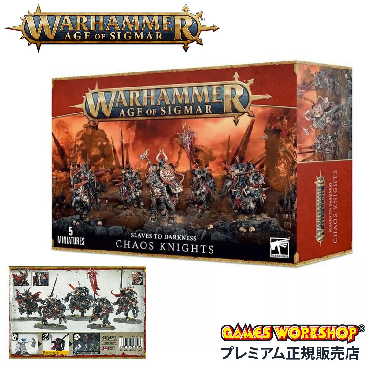 ウォーハンマー　ケイオスウォリアーズ 2023年2月4日発売】【新品】 スレイヴ・トゥ・ダークネス：ケイオス