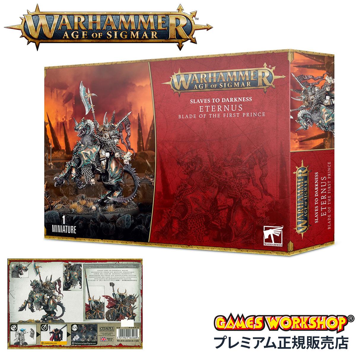 ウォーハンマー エイジ・オヴ・シグマー スレイヴ・トゥ・ダークネス：第一君主の懐刀 エターナス WARHAMMER Age of Sigmar SLAVES TO DARKNESS：ETERNUS BLADE OF THE FIRST PRINCE 83-66