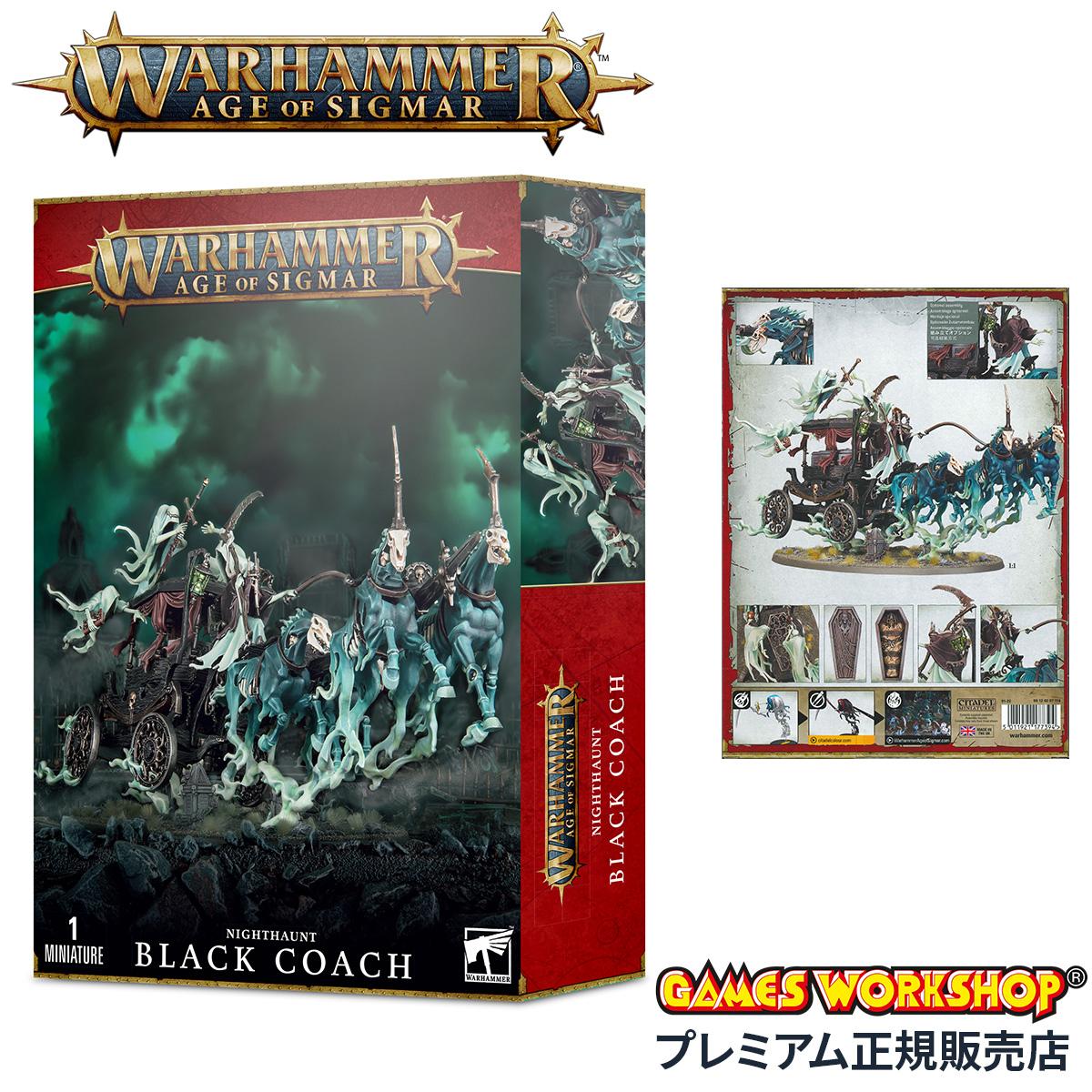ウォーハンマー エイジ・オヴ・シグマー ナイトホーント：ブラックコーチ WARHAMMER Age of Sigmar NIGHTHAUNT：BLACK COACH 91-22