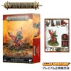 ウォーハンマー エイジ・オヴ・シグマー シルヴァネス：クルノスの第一の棘 ベルサノス WARHAMMER Age of Sigmar BELTHANOS First Thorn of KURNOTH 92-29