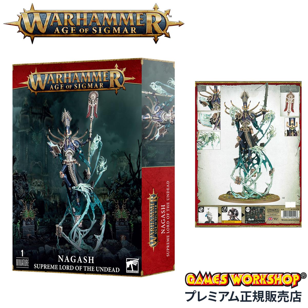 ウォーハンマー エイジ・オヴ・シグマー デスロード：不死王ナガッシュ WARHAMMER Age of Sigmar DEATHLORDS NAGASH SUPREME LORD OF UNDEAD 93-05